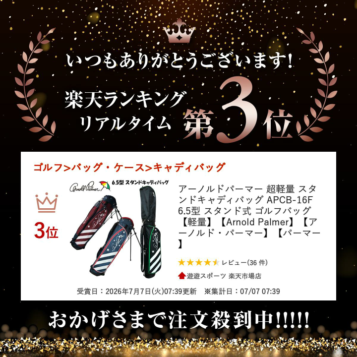 楽天市場】アーノルドパーマー 超軽量 スタンドキャディバッグ APCB