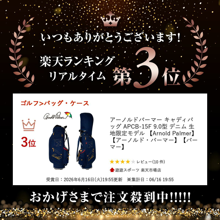 楽天市場】アーノルドパーマー キャディバッグ APCB-15F 9.0型 デニム