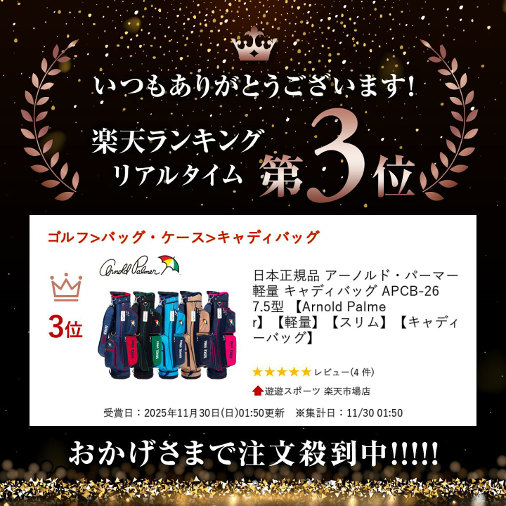 楽天市場】日本正規品 アーノルド・パーマー 軽量 キャディバッグ APCB