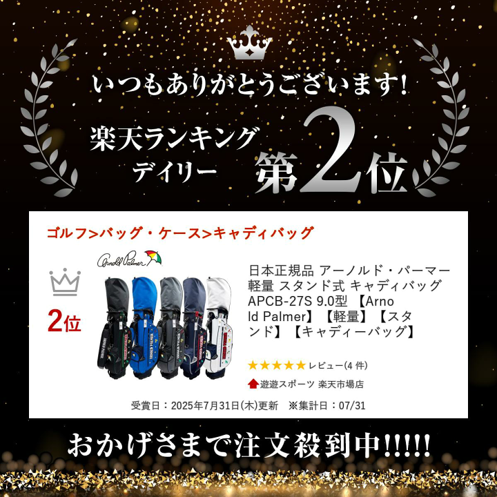 楽天市場】日本正規品 アーノルド・パーマー 軽量 スタンド式 キャディ
