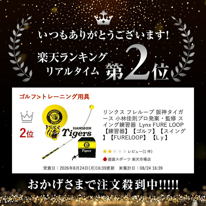 楽天市場】リンクス フレループ 阪神タイガース 小林佳則プロ発案