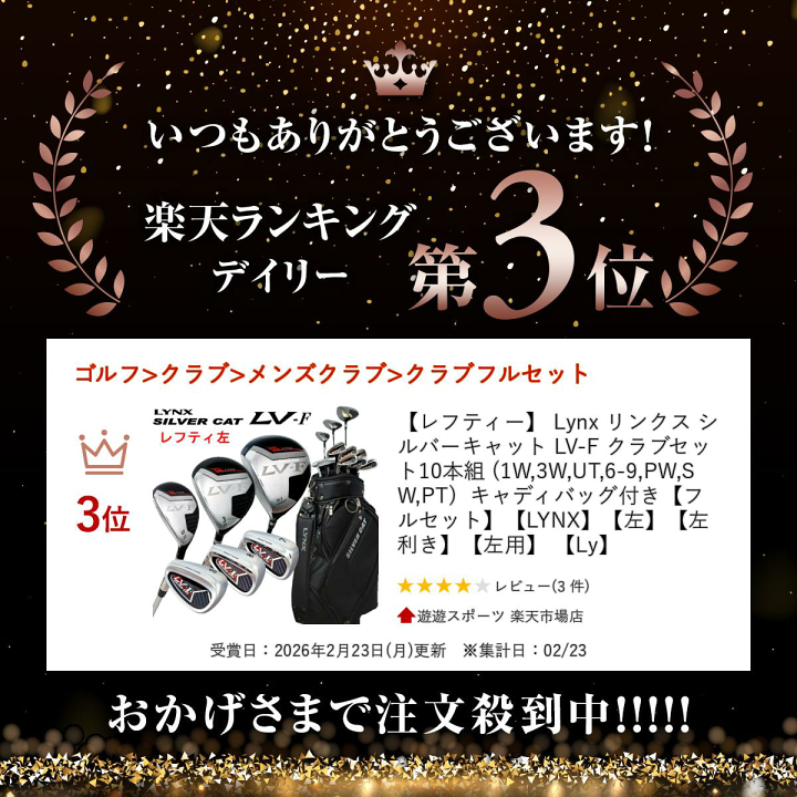 楽天市場】【レフティー】 Lynx リンクス シルバーキャット LV-F