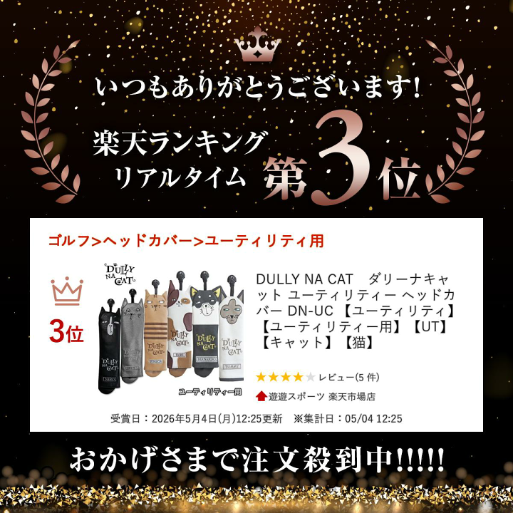 楽天市場】DULLY NA CAT ダリーナキャット ユーティリティー