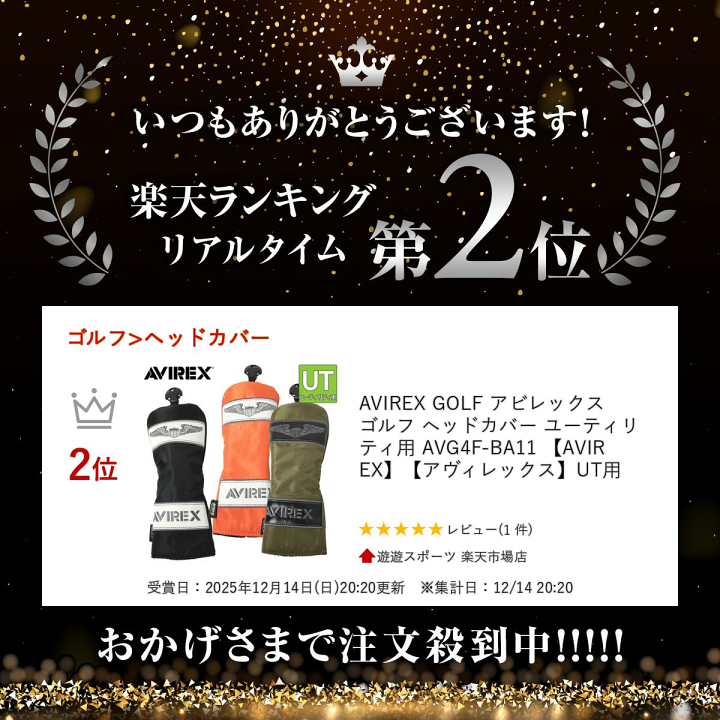 楽天市場】AVIREX GOLF アビレックス ゴルフ ヘッドカバー