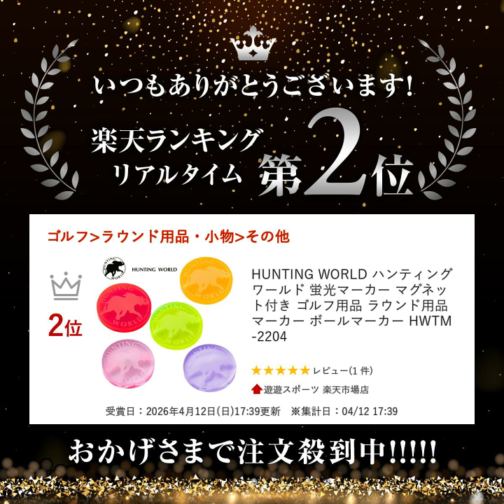 楽天市場】HUNTING WORLD ハンティングワールド 蛍光マーカー