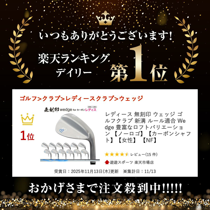 楽天市場】レディース 無刻印 ウェッジ ゴルフクラブ 新溝 ルール適合