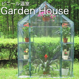 楽天市場 温室 花 ガーデン Diy の通販