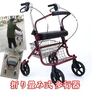 歩行補助用品 折りたたみ 老人 シルバーカー 歩行補助用品の通販 価格比較 価格 Com