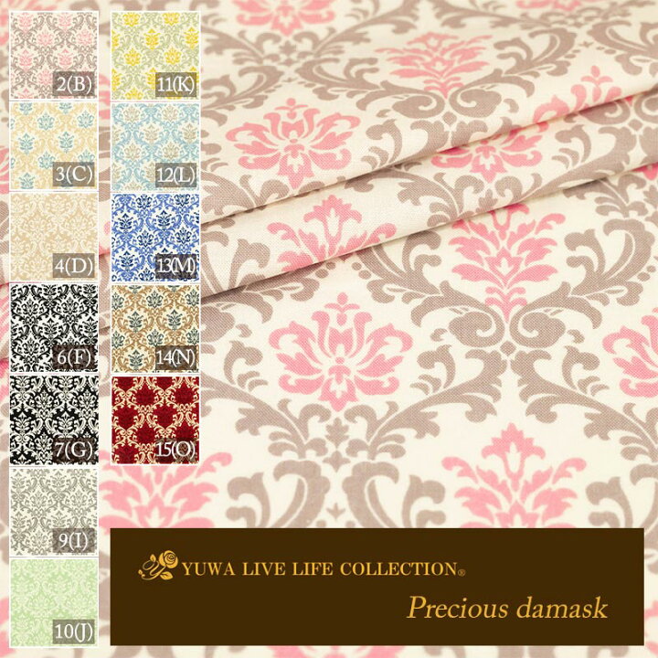 楽天市場】シーティング Precious damask /YUWA 有輪商店 ダマスク 柄 