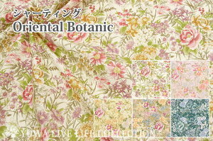 V[eBO Oriental Botanic S5F L֏X YUWA n ԕ A {^jJ 10cmP ؂蔄/126928 lR|X150cm܂