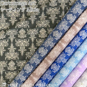 �L�֏��X YUWA ���n Cartonnage Art���� �V�[�e�B���O Alicia(�A���V�A) �S7�F/��| �J���g�i�[�W�� damask /�l�R�|�X150cm�܂�