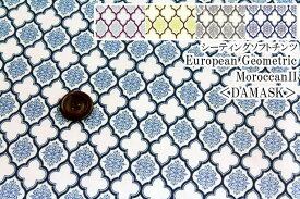 YUWA 有輪商店 生地 モロッカン ダマスク/European Geometric シーティングソフトチンツ MoroccanII＜DAMASK＞ 全4色/シーチング 小さな柄