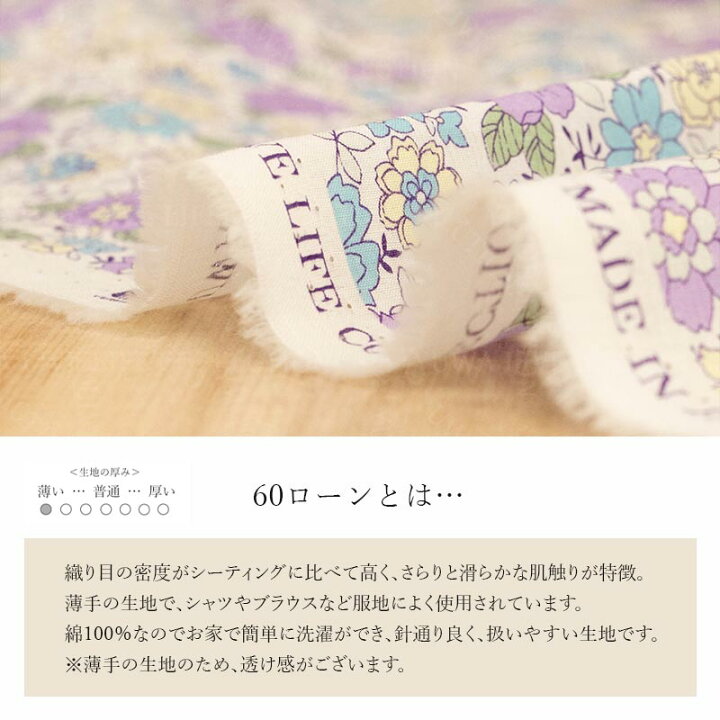 楽天市場】小花 graceful flowers シャモニー レトロ 花柄 60ローン 全  