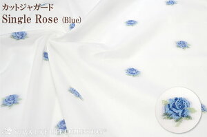 JbgWK[h Single Rose(Blue) / L֏X YUWA n 10cmP ؂蔄 [Y  ԕ 385619 lR|X150cm܂