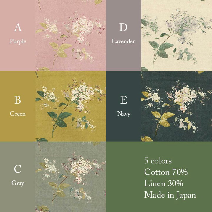楽天市場】広幅綿麻ｼｰﾃｨﾝｸﾞ ”hydrangea” YUWA 有輪商店 全5色 10cm単位 