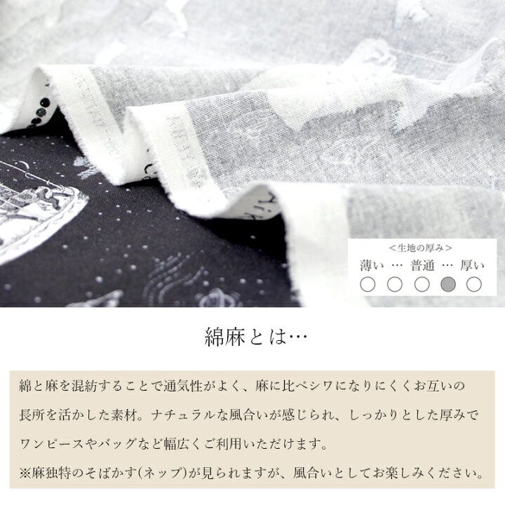 楽天市場 河野愛さん Yuwa 綿麻 Merry Go Round Ka 10cm単位 切り売り 全5色 有輪商店オンラインショップ