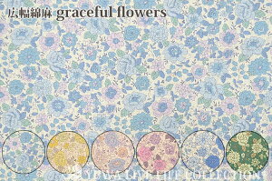 LȖ graceful flowers S6F YUWA n L֏X ԕ  i` pXe 10cmPʐ؂蔄 638944