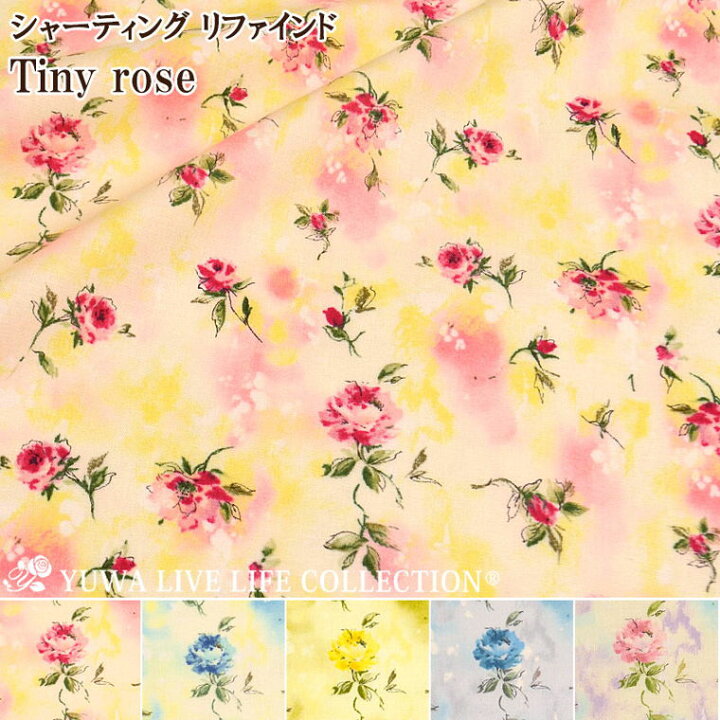 楽天市場】シャーティング リファインド Tiny rose 全5色 / 有輪商店  