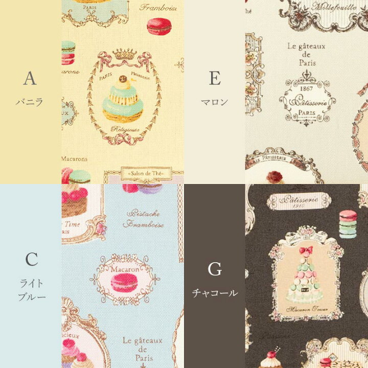 楽天市場】オックス PATISSERIE スイーツ ロンド コレクション 全11色 
