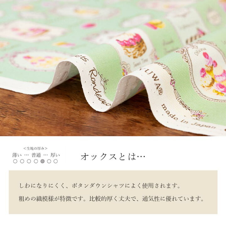 楽天市場】オックス PATISSERIE スイーツ ロンド コレクション 全11色 