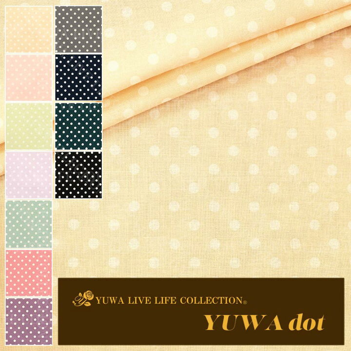 楽天市場】シャーティング YUWA dot 全11色 / 有輪商店 YUWA 生地 水玉  