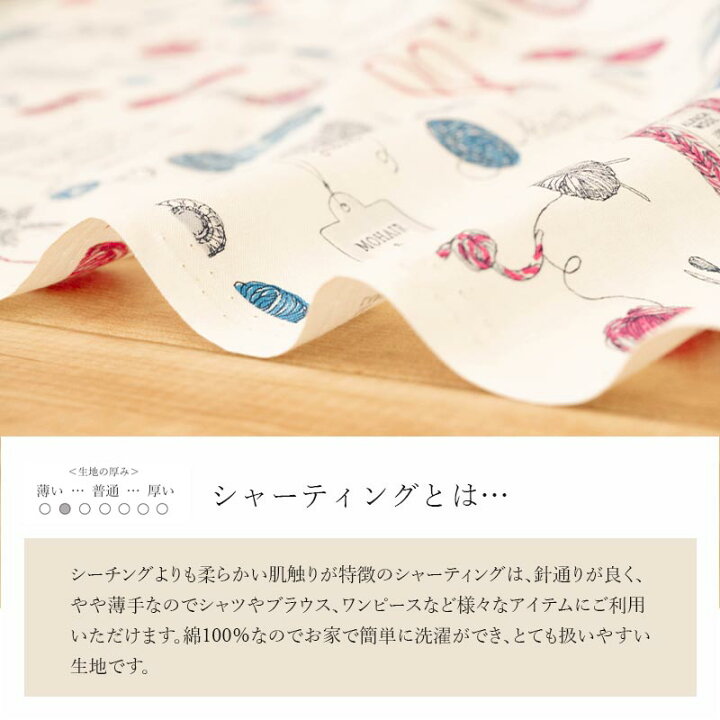楽天市場】シャーティング ” knitting ” 829873 全5色 YUWA 有輪商店  