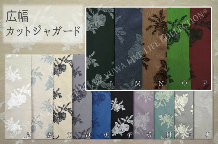 楽天市場】カットジャガード 花柄 全6色 / YUWA 有輪商店 エレガント 