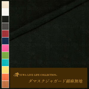 WK[h n Ȗ n _}XN S11F Damask YUWA L֏XlR|X100cm܂ 85108 85075̌Z폤i 􂠂̒lCǐZ폤io