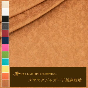 WK[h n Ȗ n _}XN S11F Damask YUWA L֏XlR|X100cm܂ 85108 85075̌Z폤i 􂠂̒lCǐZ폤io