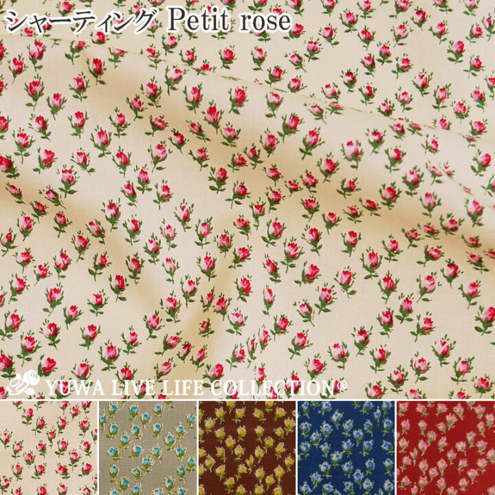 楽天市場】生地 シャーティング Petit rose 全5色 / 有輪商店 YUWA  
