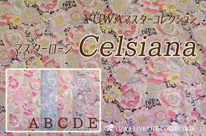 yYUWA}X^[RNVz }X^[[ Celsiana S4F / YUWA L֏X n ԕ | gsJ Rbg / MS334059 10cmP ؂蔄