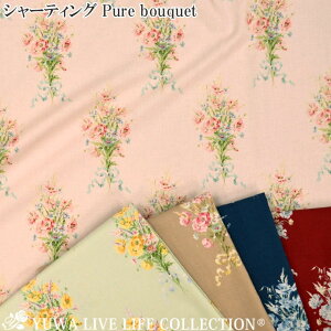 V[eBO n Pure bouquet S5F / L֏X YUWA nu[P ԑ ԕ { GKg }eBbN / lR|X150cm܂