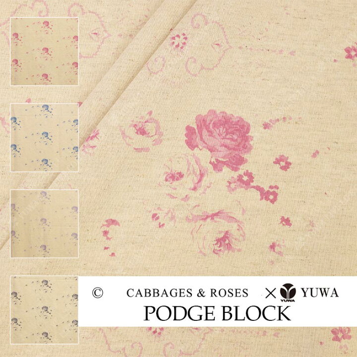 楽天市場】Cabbages ＆ Roses 綿麻シーティング ” PODGE BLOCK ” 全4色 
