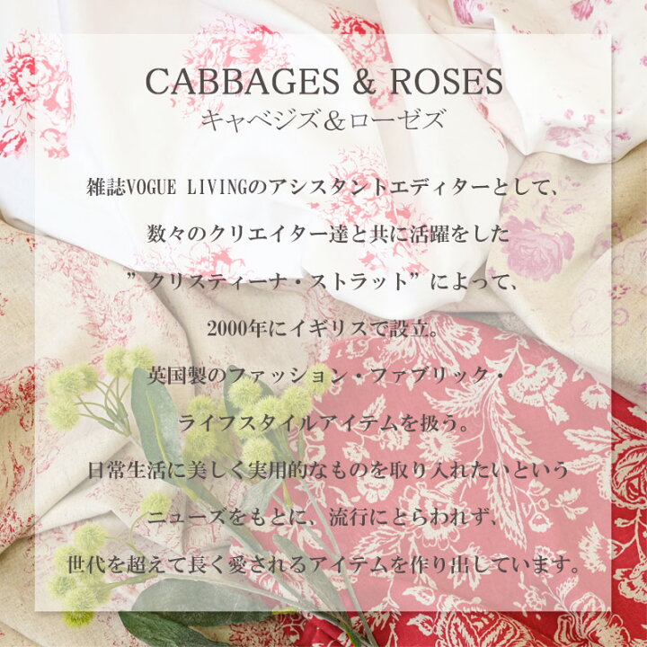 楽天市場】Cabbages ＆ Roses 綿麻シーティング ” PODGE BLOCK ” 全4色 