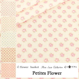 シャーティング ”Petites Flower” flower basket Rose Lace Collection FB829834 全5色 ネコポス150cmまで
