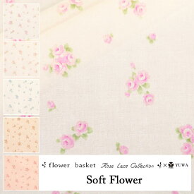 シャーティング ”Soft Flower” flower basket Rose Lace Collection FB829835 全5色 ネコポス150cmまで
