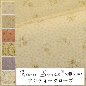 こうの早苗 シャーティング ”アンティークローズ” 全6色 有輪商店 YUWA 生地 花柄 10cm単位 切り売り KS23-009 ネコポス150cmまで