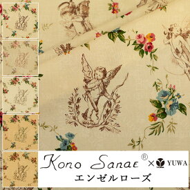 こうの早苗 シャーティング ”エンゼルローズ” 全5色 有輪商店 YUWA 生地 花柄 10cm単位 切り売り KS23-013 ネコポス150cmまで