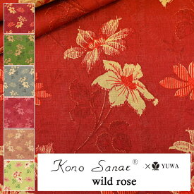 こうの早苗 シャーティング ”wild rose” 全6色 有輪商店 YUWA 生地 花柄 10cm単位 切り売り KS24-003 ネコポス150cmまで