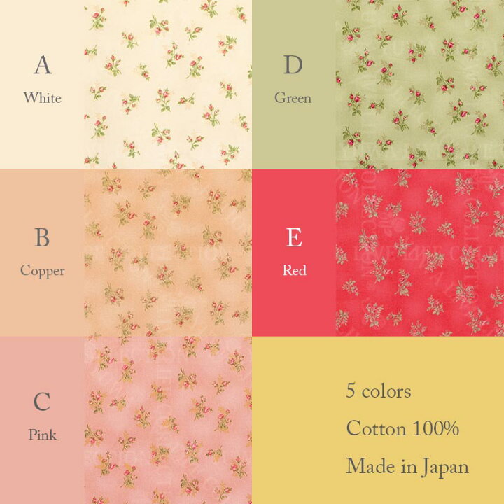 楽天市場】こうの早苗 シャーティング ”ばらのつぼみ” 全5色 有輪商店 