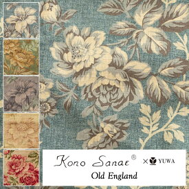 こうの早苗さん " Old England " 綿麻 スラブ 全5色 C45% L55% 有輪商店 YUWA 生地 花柄 10cm単位 切り売り KS25-002 Blue Green Purple Sand Red