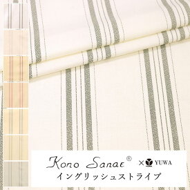 こうの早苗 シャーティング ” イングリッシュストライプ ” 全7色 有輪商店 YUWA 生地 花柄 10cm単位 切り売り KS25-012 ネコポス150cmまで