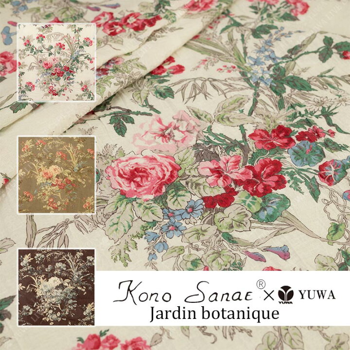 楽天市場】こうの早苗 綿麻ボイル 天日干し ”Jardin botanique” 全3色 