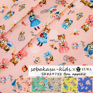 sobakasu-kids. V[eBO hBon appetit h S5F / YUWA L֏X n z nhCh | m \[CO pb`[N lR Rbg / SK829752 / 10cmP ؂蔄 lR|X150cm܂