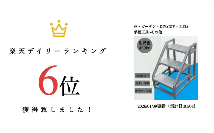 楽天市場】【マラソン！2000円OFFクーポン】踏み台 脚立 フィード 