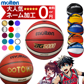 希少　モルテン　バスケットボール Amazon | モルテン バスケットボール 練習球 FIBA