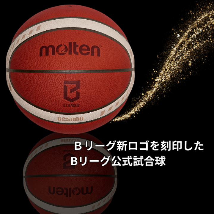 楽天市場】【ネーム加工無料】モルテン バスケットボール 7号球 BG5000