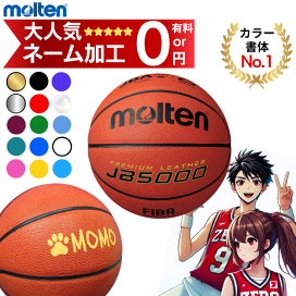 泰*成様 molten BG5000 サイン入りバスケットボール 泰*成様 molten BG5000 サイン入りバスケットボール - メルカリ