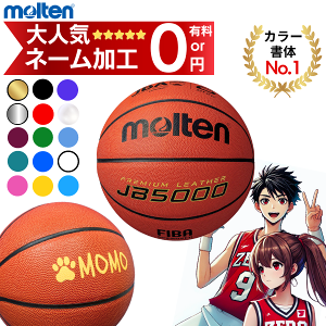 楽天市場】モルテン molten バスケットボール 6号球