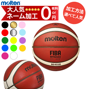 モルテン バスケットボール6号の人気商品・通販・価格比較